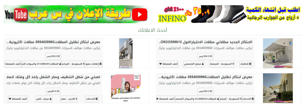 خاتمة حول دور سوق عرب في السوق.