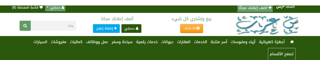 تعريف منصة سوق عرب ( س عرب ).